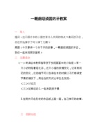 《爱与梦想1》第2课   一颗超级顽固的牙绘本文档 封面
