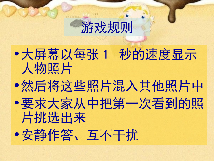 让记忆变得轻松 封面