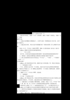 真爱梦想课堂活动记录表2 封面