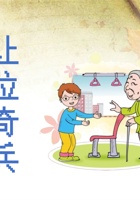《共创成长路》构念6 MC2.2 让位奇兵 课程PPT 封面