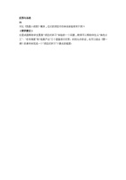 课时10辅助详案 封面