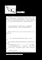 我和你教案 封面
