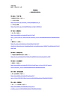 《思维魔盒》_课程拓展资源附录_202309版本 封面