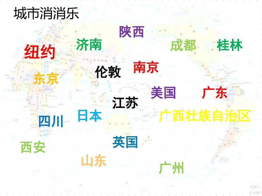 刘楚去远方.pptx 封面