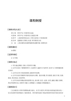 《玩转科学》-教案集-课程手册（2023） 封面