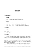 《家乡与社区》教案集-课程手册2023 封面