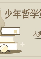 第2-3课时 人类与机器-课件 封面