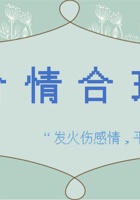 《共创成长路》 构念3 EC 2.2 合情合理 课程PPT 封面