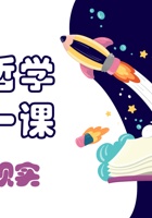 儿童哲学梦想课 第11课 梦想与现实-课件PPT 封面