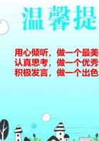 第7课时：猜猜我有多爱你 封面