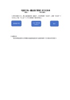 物联之妙下-学习任务单-5-《遥控万物——魔法路灯管家》 封面