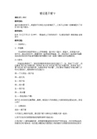 爱还是不爱？ 封面