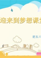 《去远方》第1课时《分享课程纲要》张天-上课用ppt (1) 封面