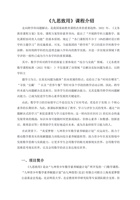九思致用课程介绍 封面