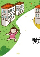 第八课时：哭泣的水精灵-课件PPT 封面