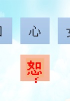 《共创成长路》构念5 BC 3.2 宽恕与报仇 课程PPT 封面
