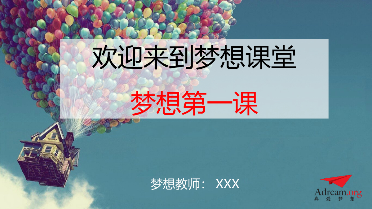 梦想第一课七年级(1) 封面