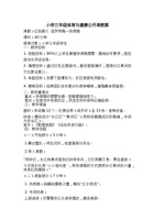红色薪火 逐梦奔跑——快速跑 封面