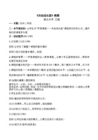 共创成长路 封面
