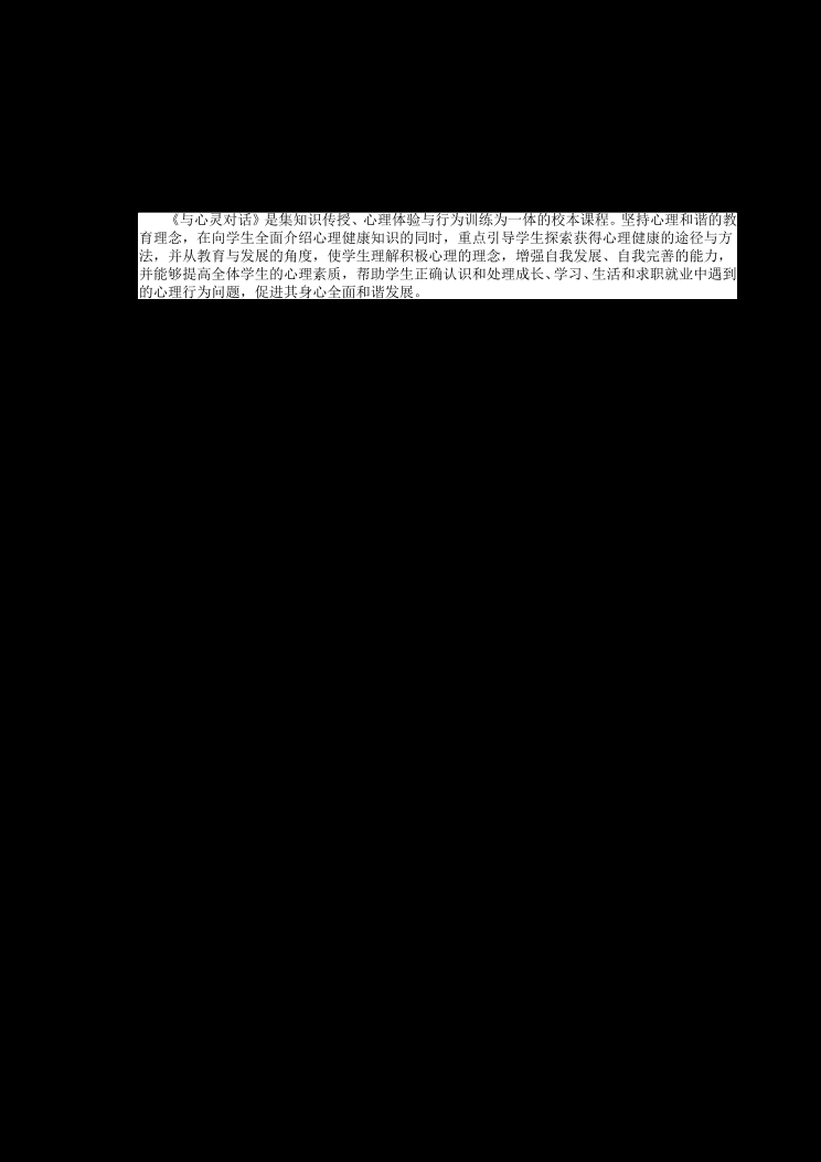 二等奖-于曜铜-烟台-初中-与心灵对话 封面