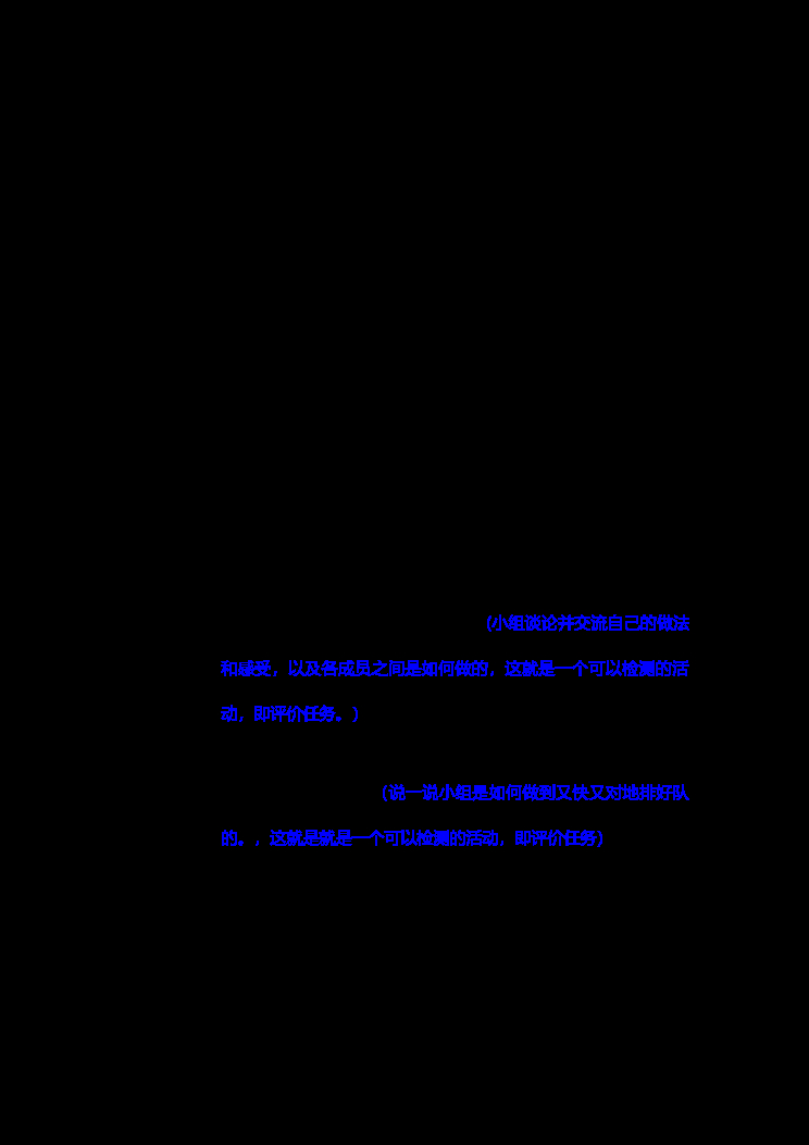 《全人教育1》 团队合作（1）二次修改   封面