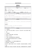 教学设计 封面