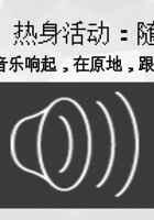 4-3-做个赞美小能手-（修改）PPT 封面