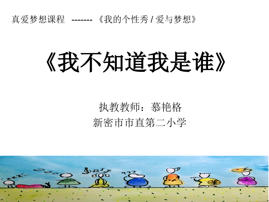 我不知道我是谁1 封面