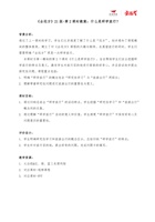 《去远方》教案 封面