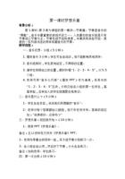 梦想音乐课教学设计马小梅 封面