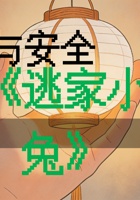 用爱与智慧点亮心灯——《逃家小兔》教学案例分享(1) 封面