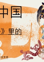 第9课时-《山海经》里的青丘山-课件 封面