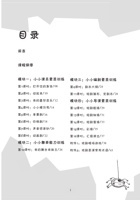 《梦想剧场》教案集-课程手册2023 封面