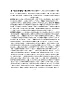 第九课时：珍惜每一滴水-教案 封面