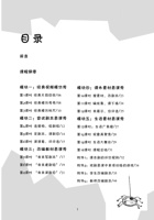 《缤纷课本剧》教案集-课程手册2023 封面