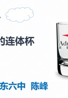 《玩转科学》第3课时 可爱的连体环 封面