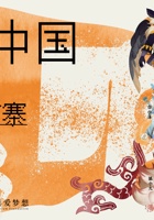 第7课时-神秘的苗寨-课件 封面