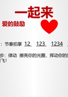 《反校园欺凌》愤怒的小鸟 PPT 封面