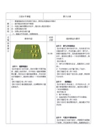 三级水平课程 封面