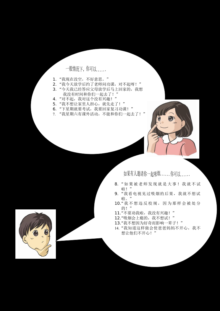 《共创成长路》BO 1.3 WS朋友交叉点 封面