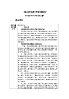 4-1-乐观的力量-教学设计 封面