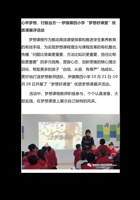 梦想课报道 封面