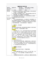《梦想舞台》_6情绪变变变 (1) 封面