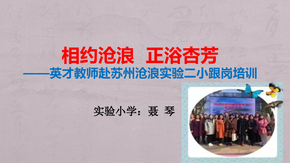 相约沧浪 封面