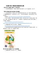 《友善万物》课程相关链接合集-202402 封面