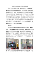 同台竞技展风采 以赛促教共成长 封面