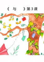 《爱与梦想1》第3课   一颗超级顽固的牙 封面