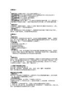课时9辅助详案 封面