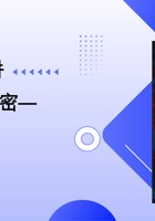 物联之妙下-课件-7-《魔法灯的秘密——交互控制》 封面