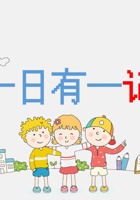 《共创成长路》构念2 SC 3.2 一日有一记 课程PPT 封面